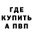 МЕТАДОН кристалл skadush