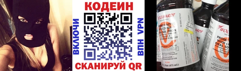 Кодеиновый сироп Lean Purple Drank  кракен онион  Топки 