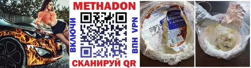 Метадон мёд  цены наркотик  Топки 
