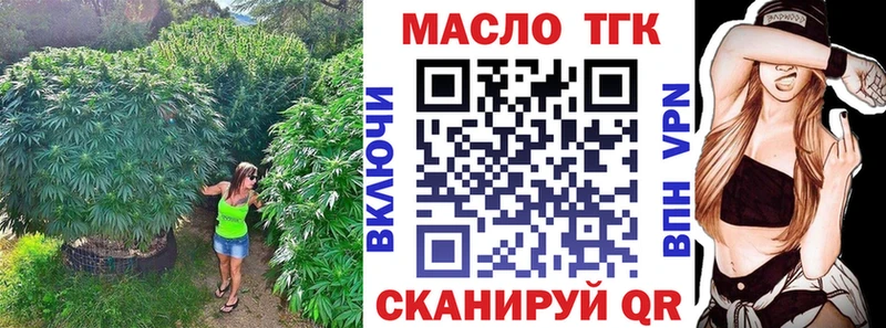 ТГК гашишное масло  купить  сайты  Топки 